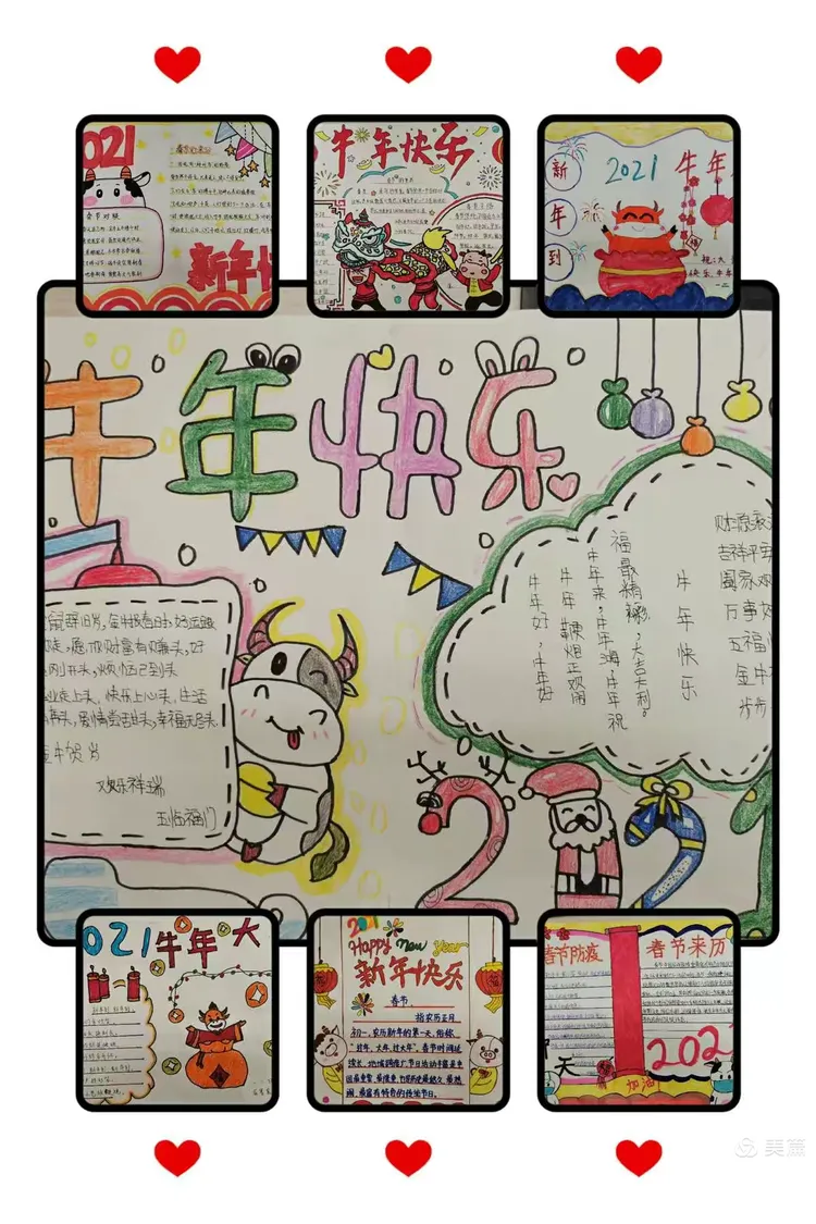 白鹿原中心小学"梦想起航 展望2021"寒假活动剪映